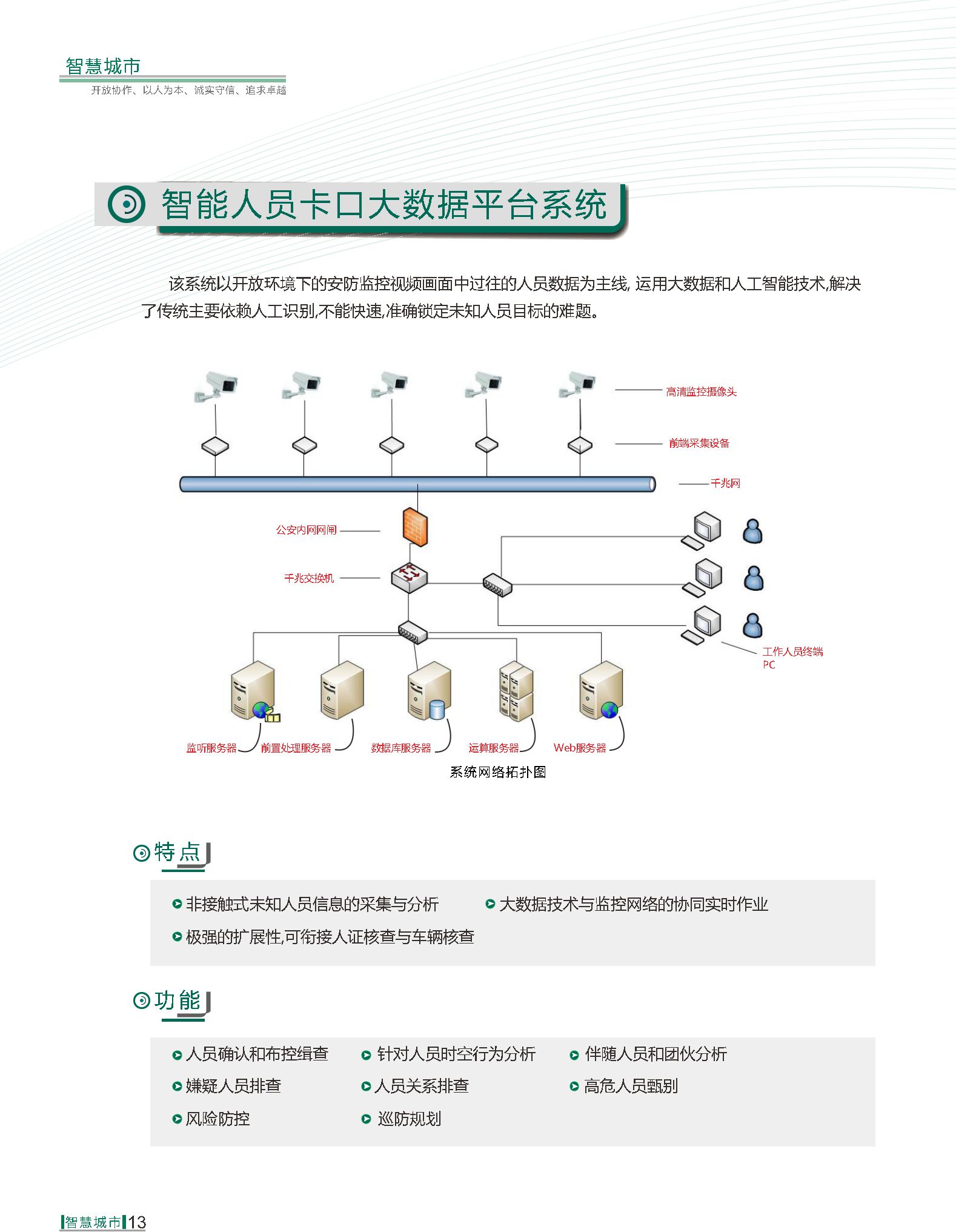 4008云顶集团|中国有限公司-官方网站